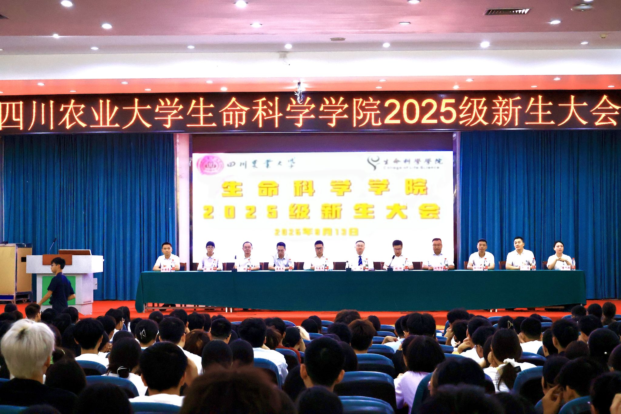 学院举行2025级新生开学典礼
