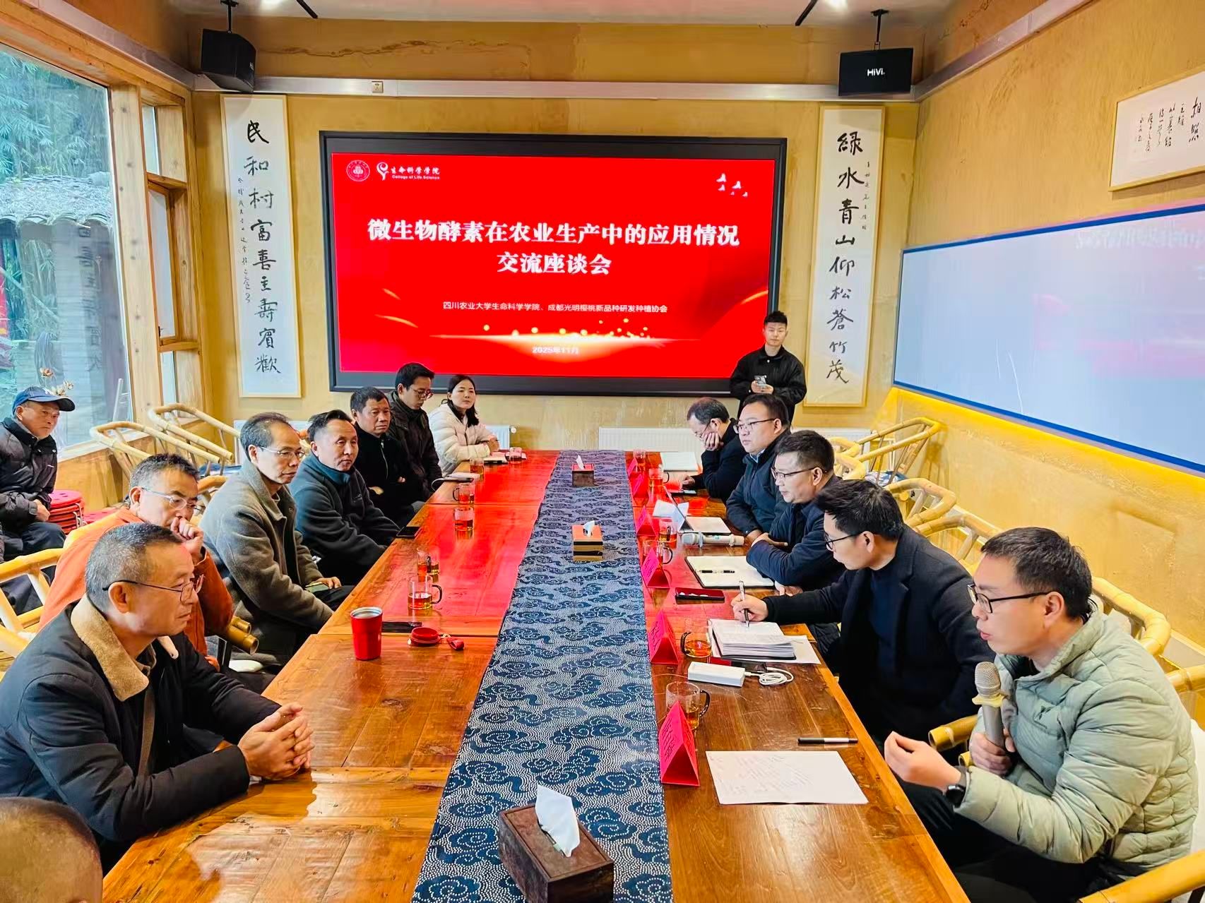 学院赋能蒲江县企业协会开展农业绿色转型