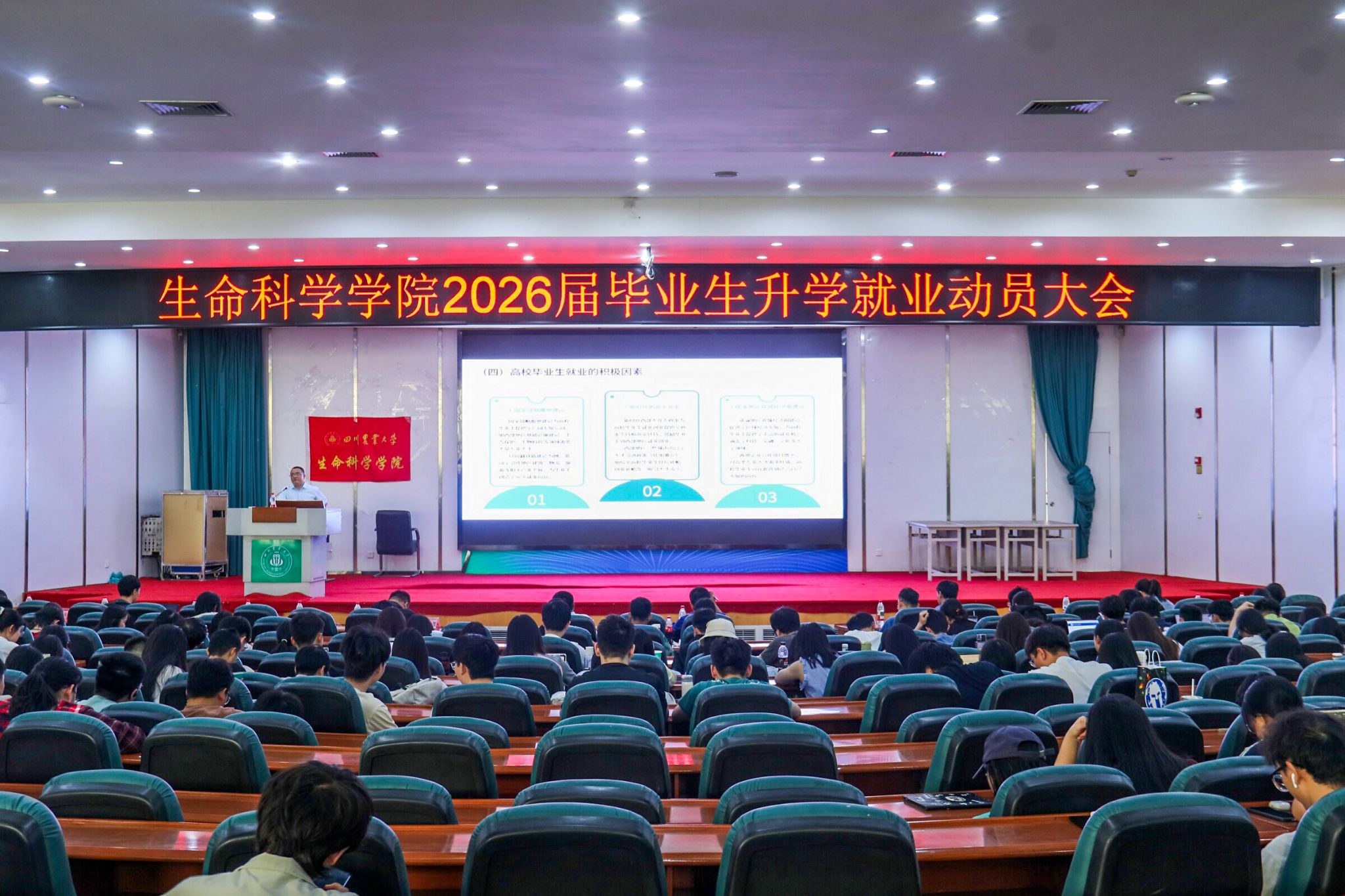 学院启动2026届毕业生就业升学动员工作