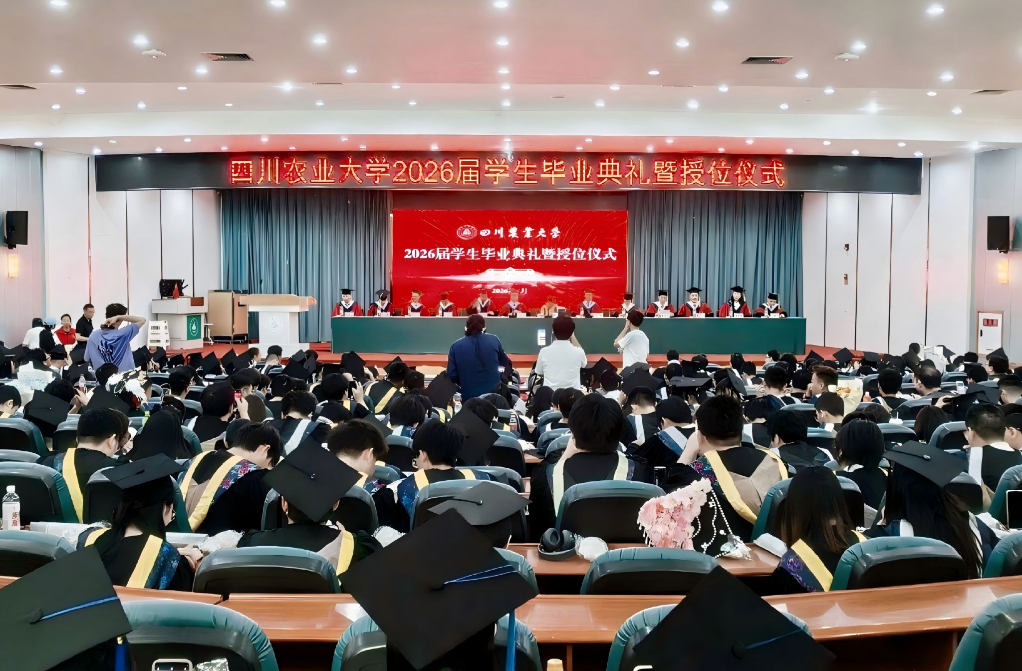 2026届学生毕业典礼暨授位仪式隆重举行