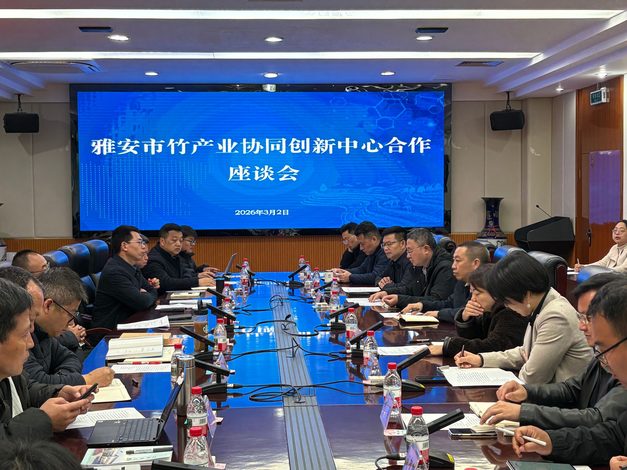 我校与雅安市、浙江农林大学共商共建竹产业协同创新中心