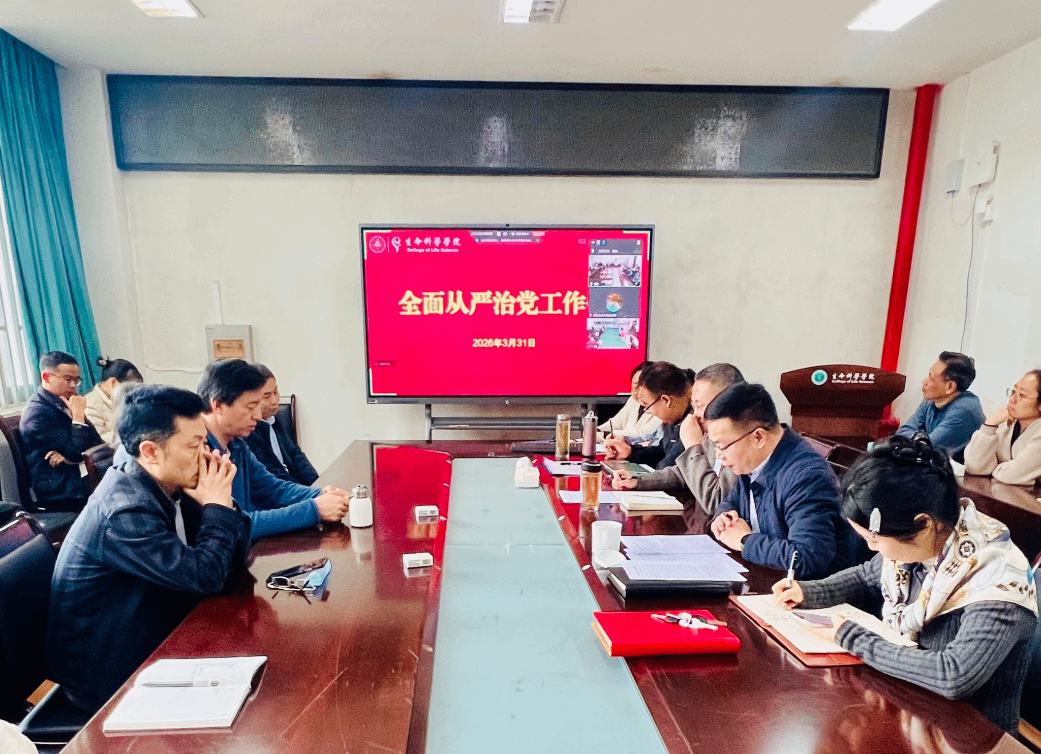 学院召开2026年全面从严治党工作会议